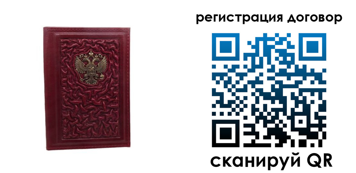 временная регистрация купить в Зеленокумске