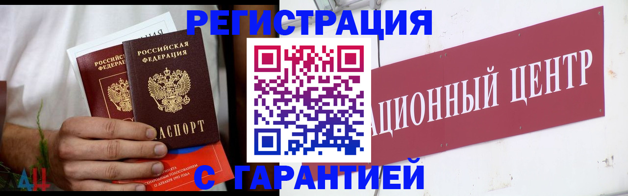 прописка для кредита в Зеленокумске