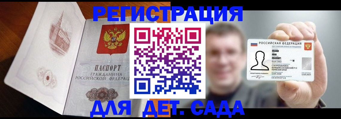 временная регистрация поиск в Зеленокумске