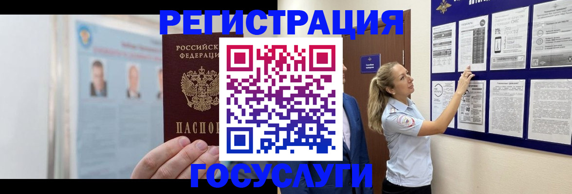 временная регистрация законно в Зеленокумске