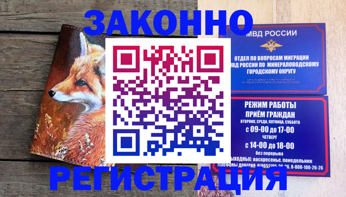 найти адрес прописки в Зеленокумске