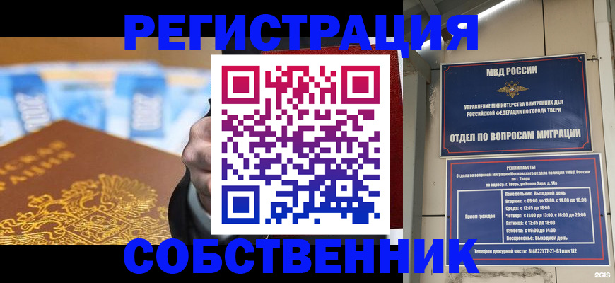 прописка для военкомата в Зеленокумске