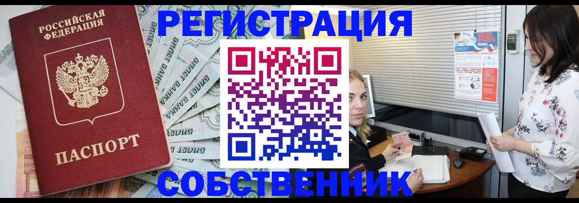 временная регистрация в Зеленокумске