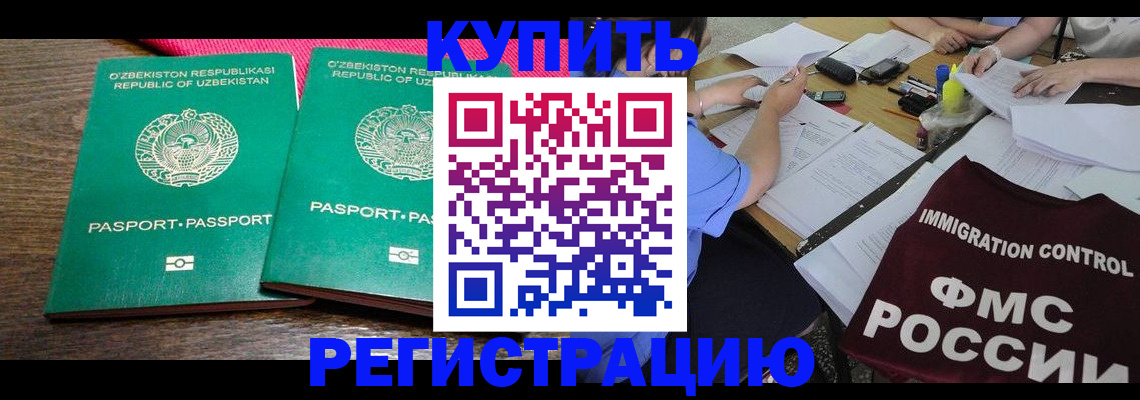 прописка в квартире в Зеленокумске